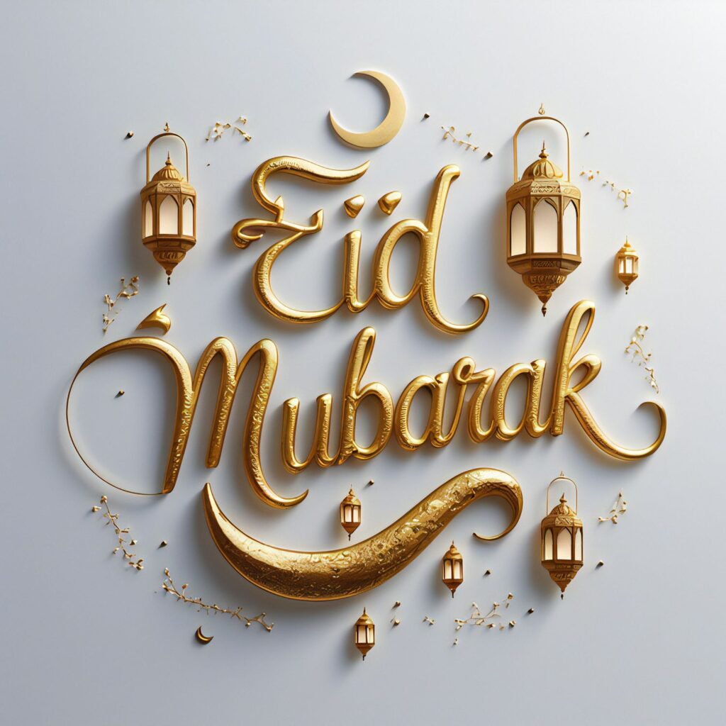 Eid Mubarak golden 3D calligraphy with crescent moon and lanterns on a white background