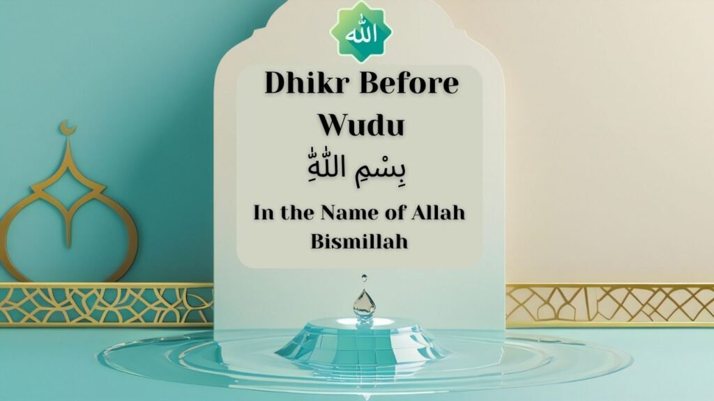 Minimalist Islamic design with the English text “Dhikr Before Wudu: In the Name of Allah” and subtitle “It is Sunnah to say ‘Bismillah’ before performing wudu” on a turquoise and cream background with gold geometric patterns and water ripple effect.