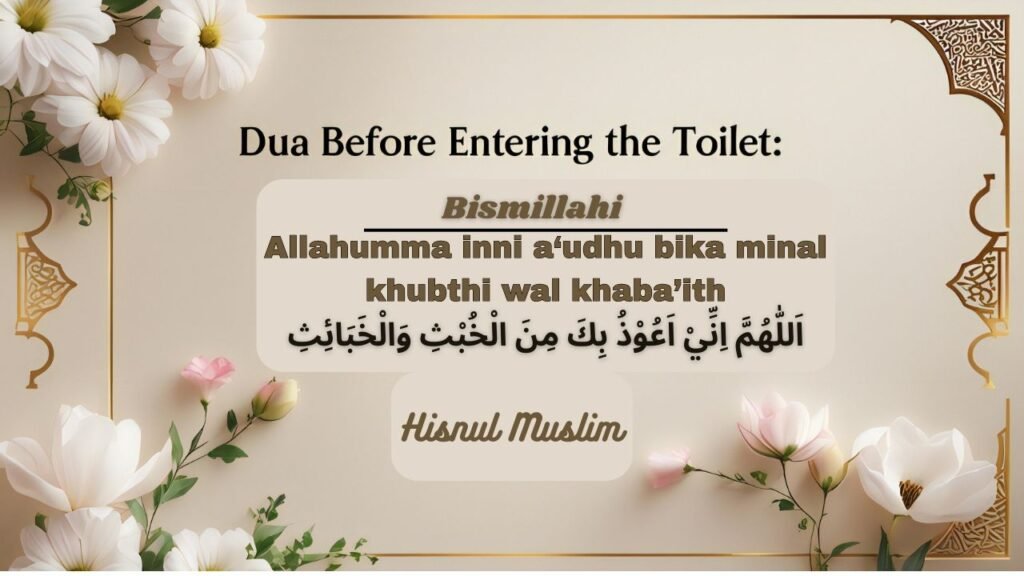 Minimalist Islamic-themed artwork with the English text “Dua Before Entering the Toilet: In the Name of Allah. O Allah! I seek refuge in You from the male and female evil jinn.”, modern serif font, soft beige and cream background, gold accents, and Islamic geometric patterns