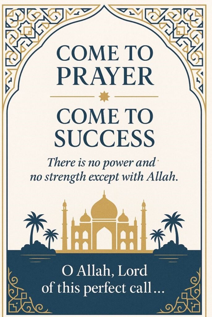 Islamic Dhikr during Azan with English transliteration and Hadith reference
