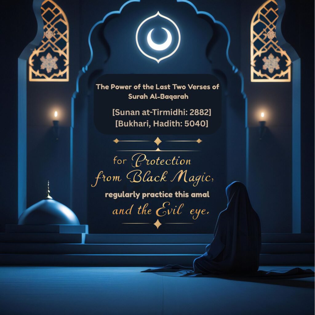 English typography of Surah Al-Baqarah's last two verses with Islamic design background symbolizing protection from jinn and black magic